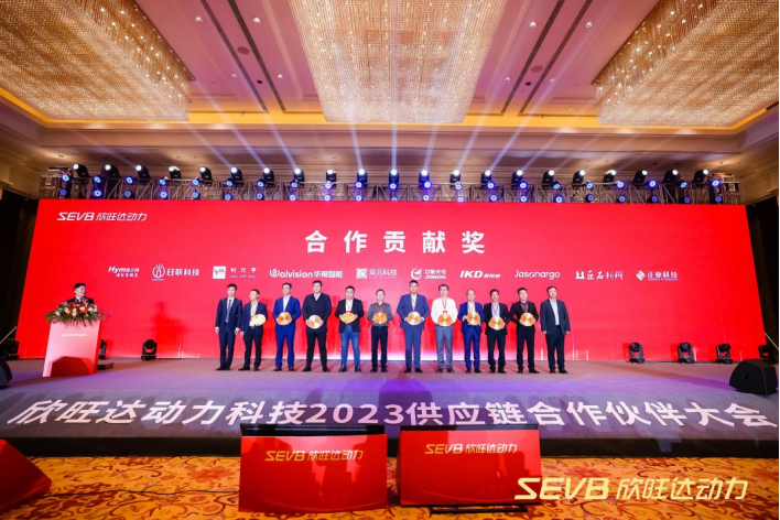 双元科技荣获欣旺达2023年度“合作贡献奖”