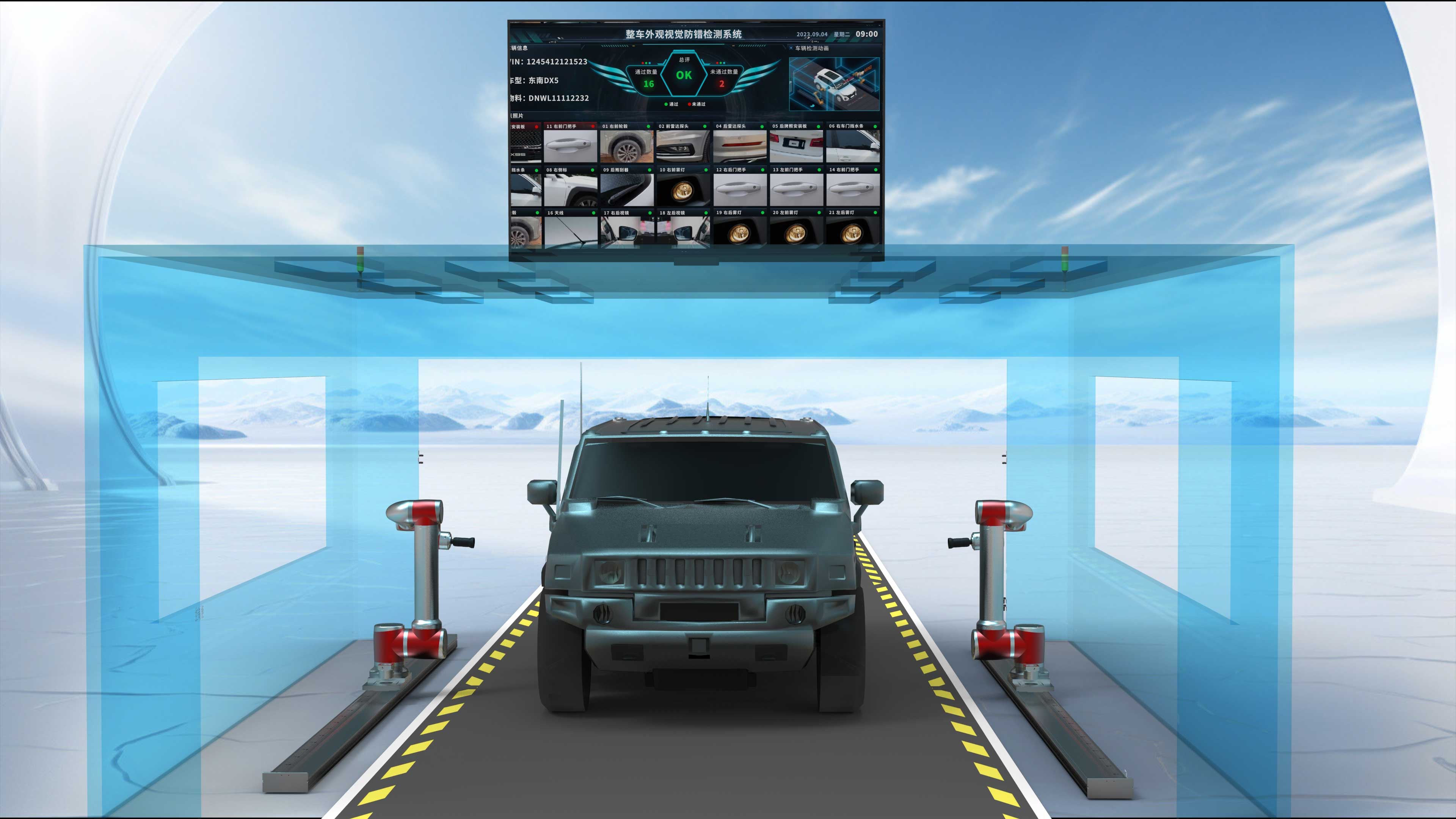 Vehicle Final-Assembly Vision Inspection System
