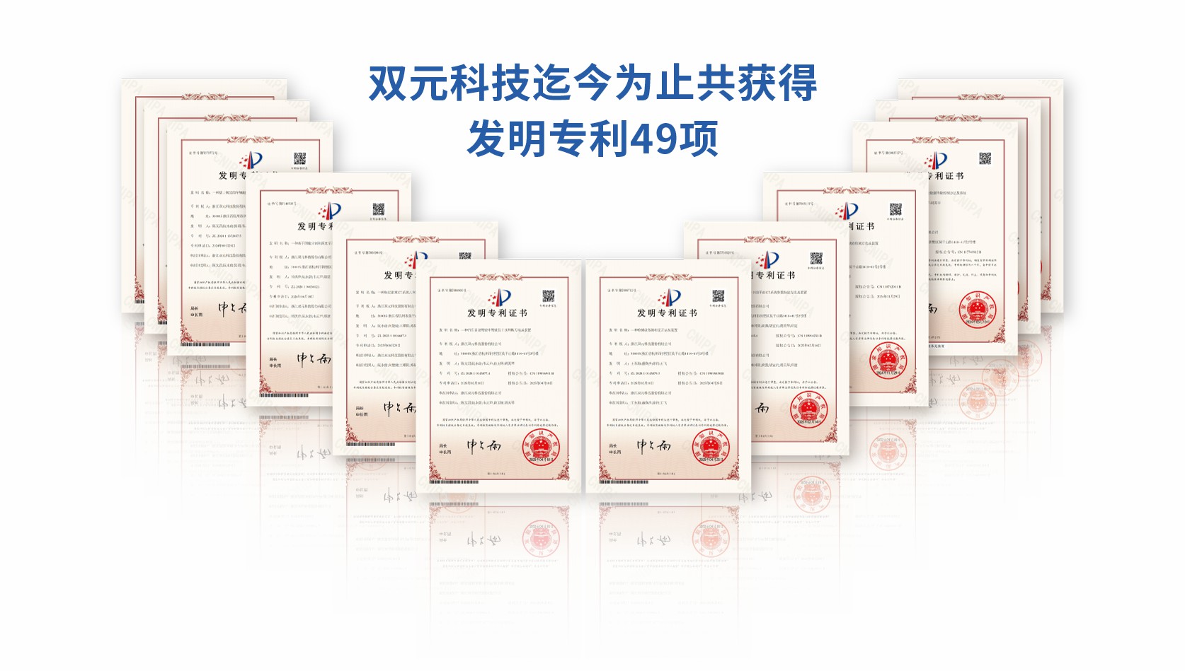 浙江双元科技参与国家标准制定，引领工业产品表面缺陷检测标准化进程